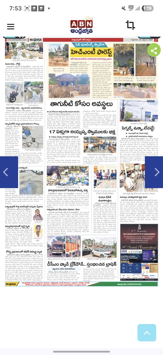 Andhra Jyothi Paper AD 2025 Convocation